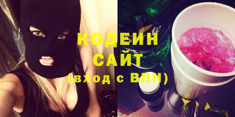 Кодеин Purple Drank Новая Ляля