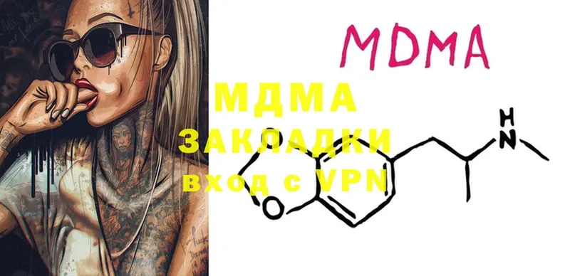 MDMA молли  наркошоп  Новая Ляля 